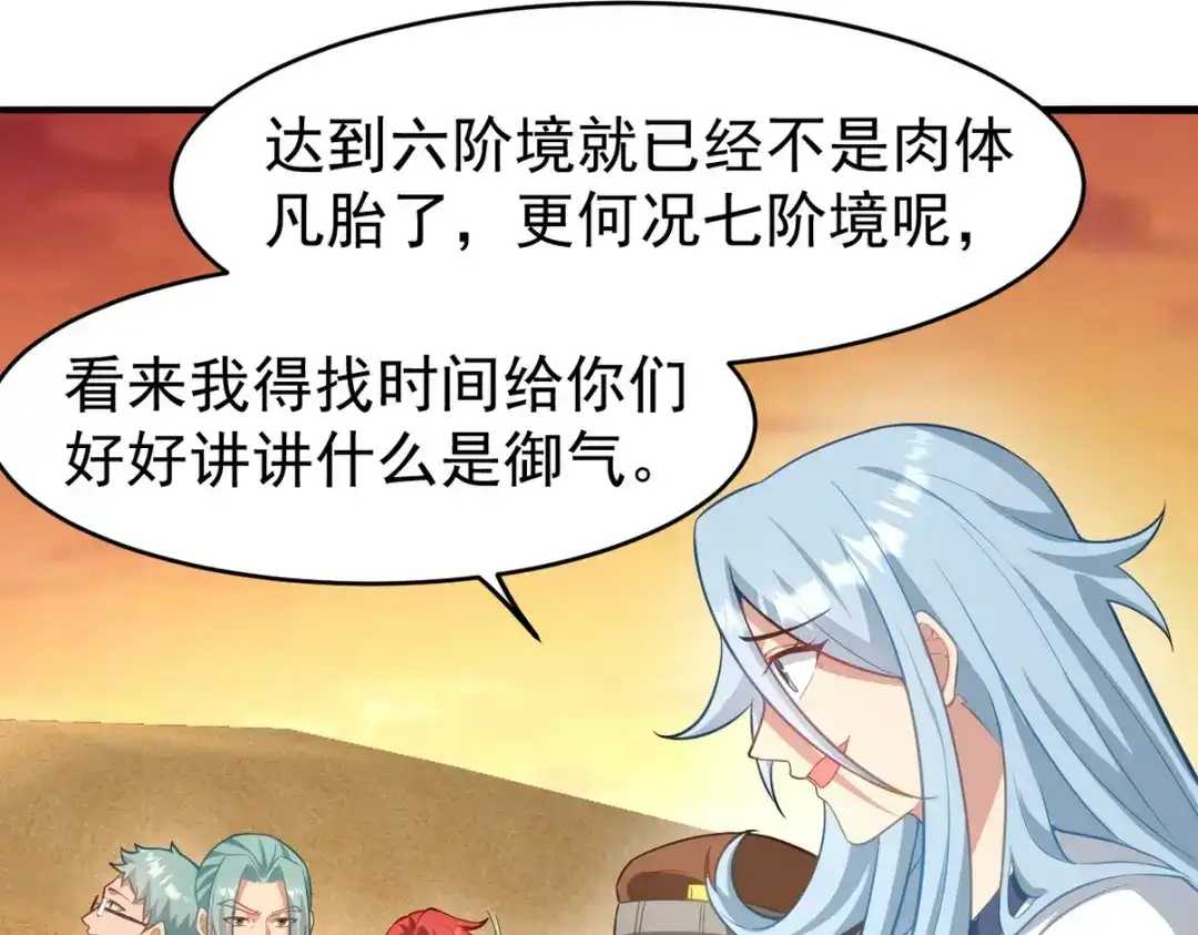 《龙王殿》287 戏弄你 第10页
