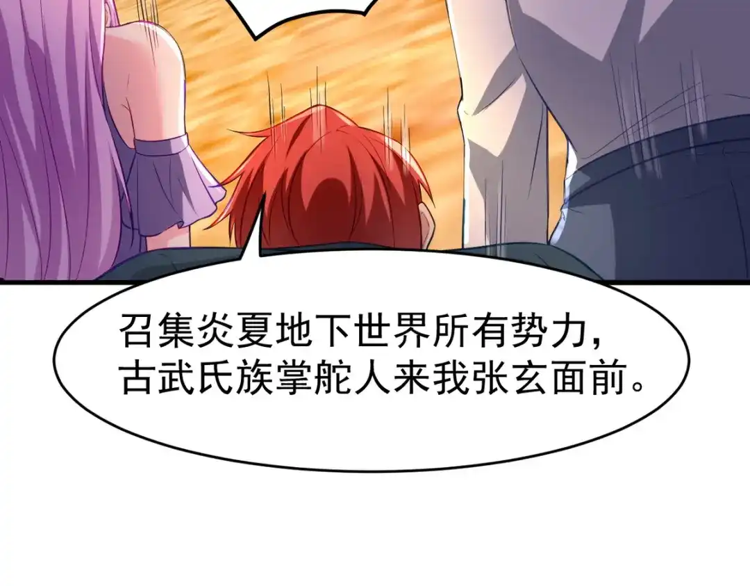 《龙王殿》287 戏弄你 第62页