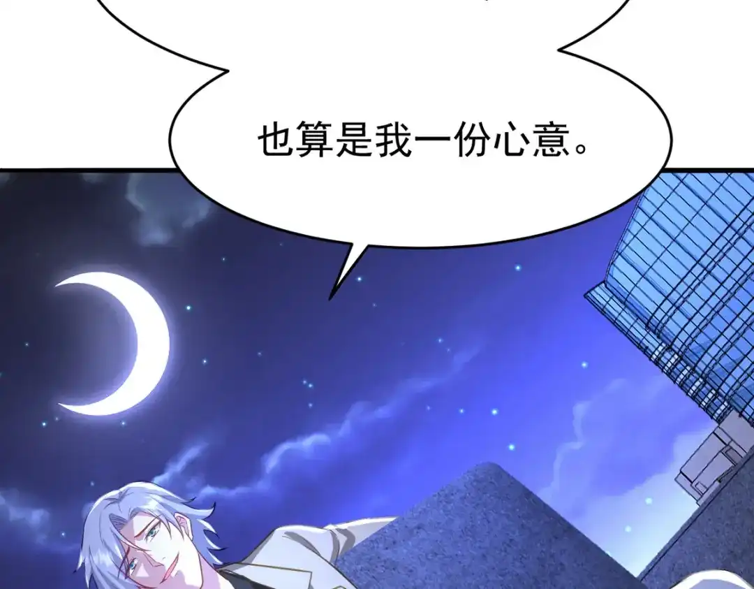 《龙王殿》287 戏弄你 第106页