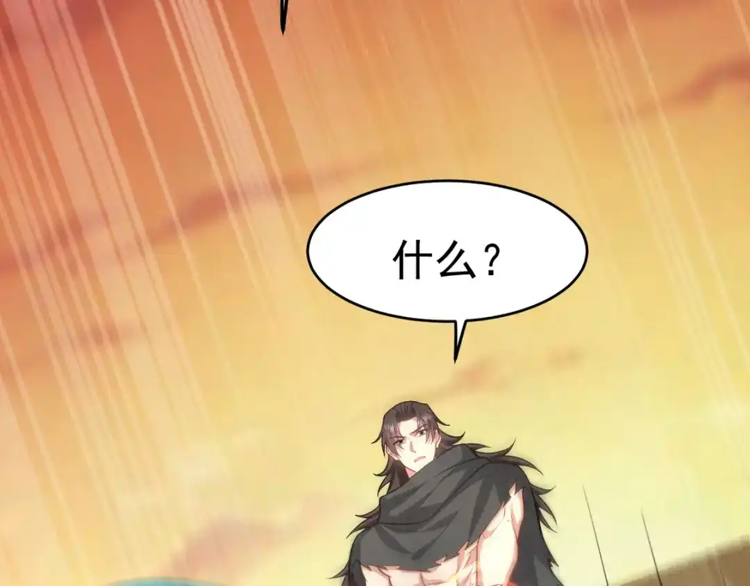 《龙王殿》287 戏弄你 第28页
