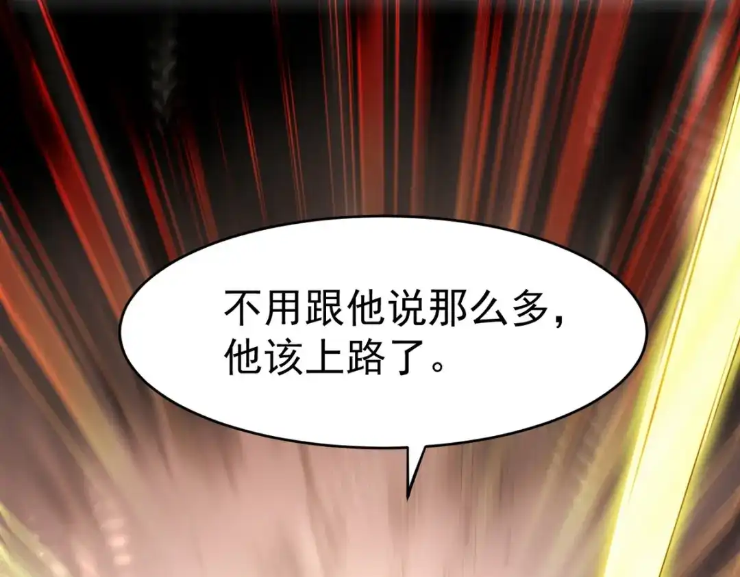 《龙王殿》287 戏弄你 第23页