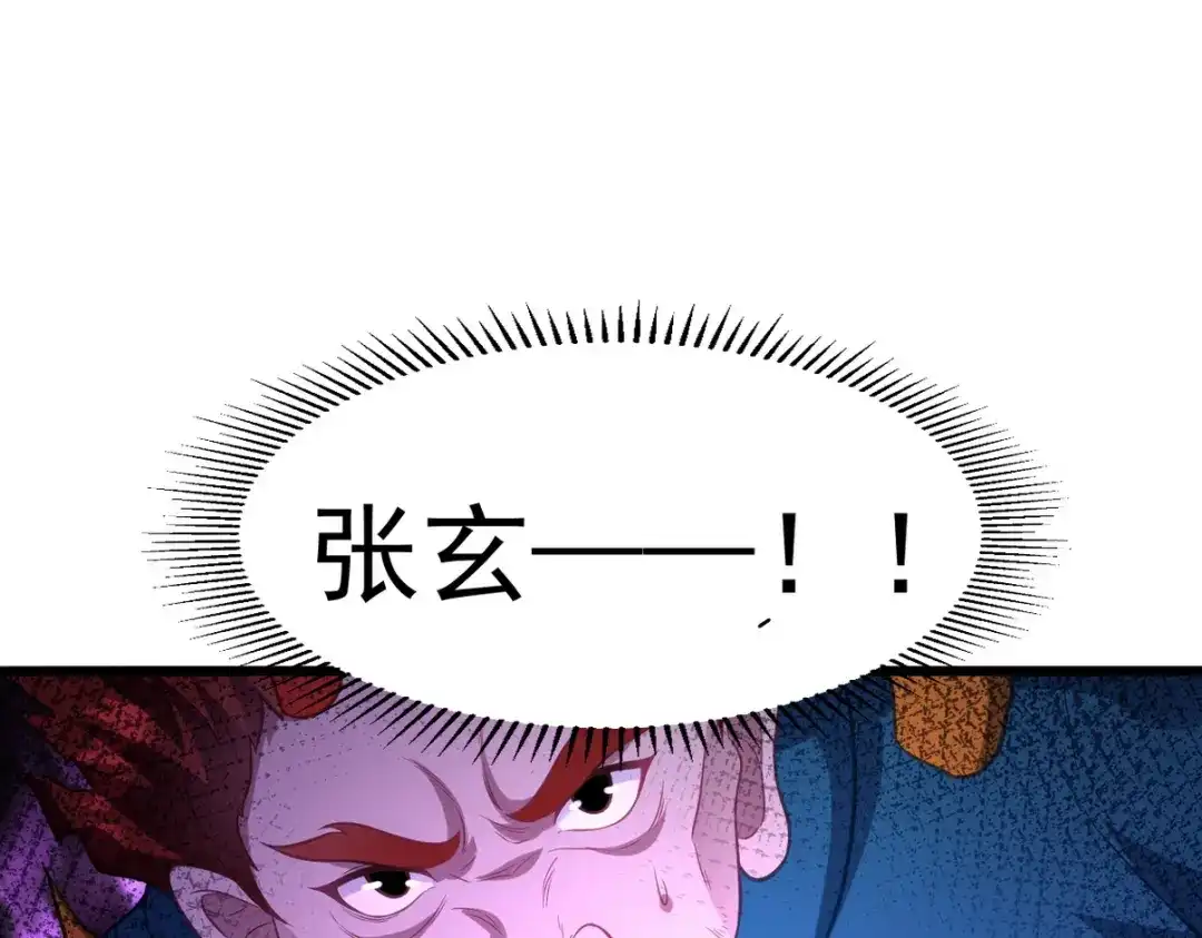 《龙王殿》287 戏弄你 第31页