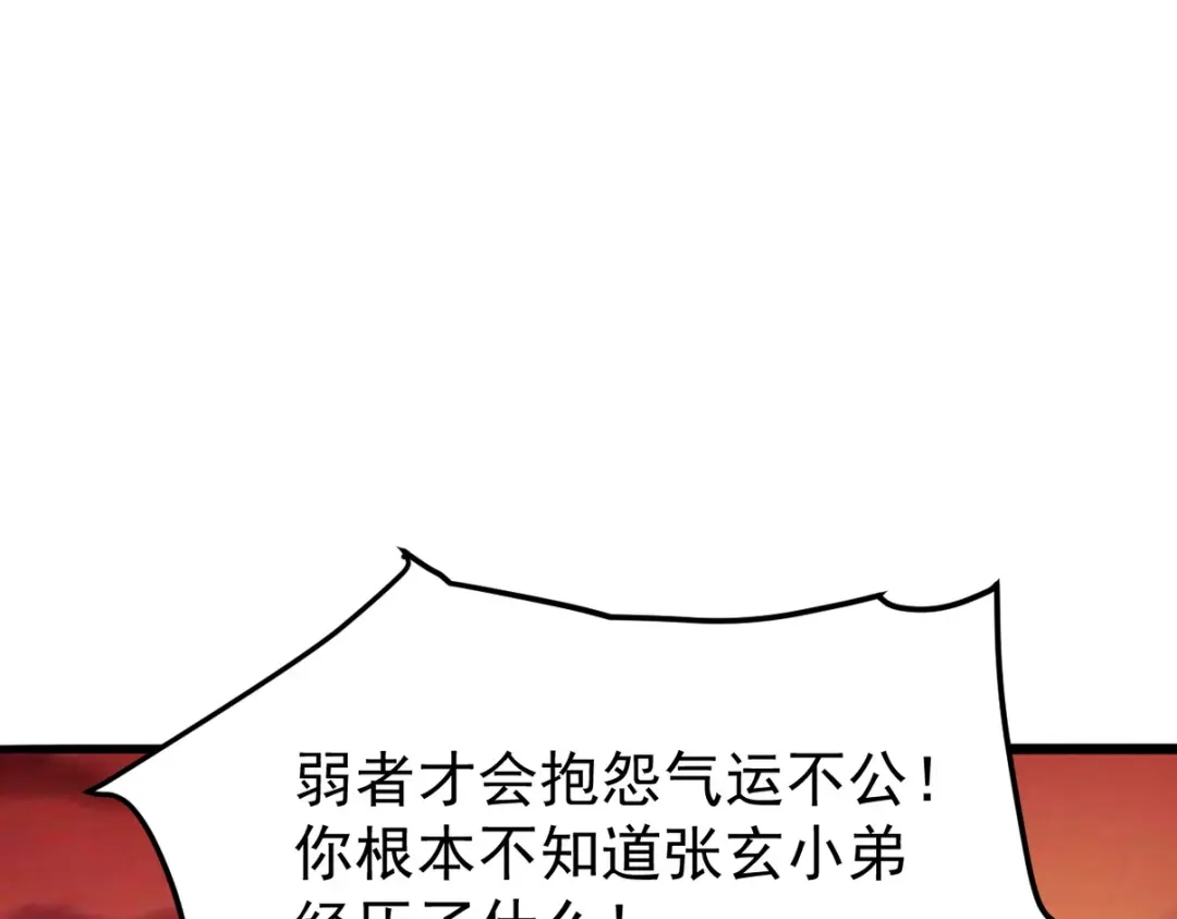 《龙王殿》287 戏弄你 第20页