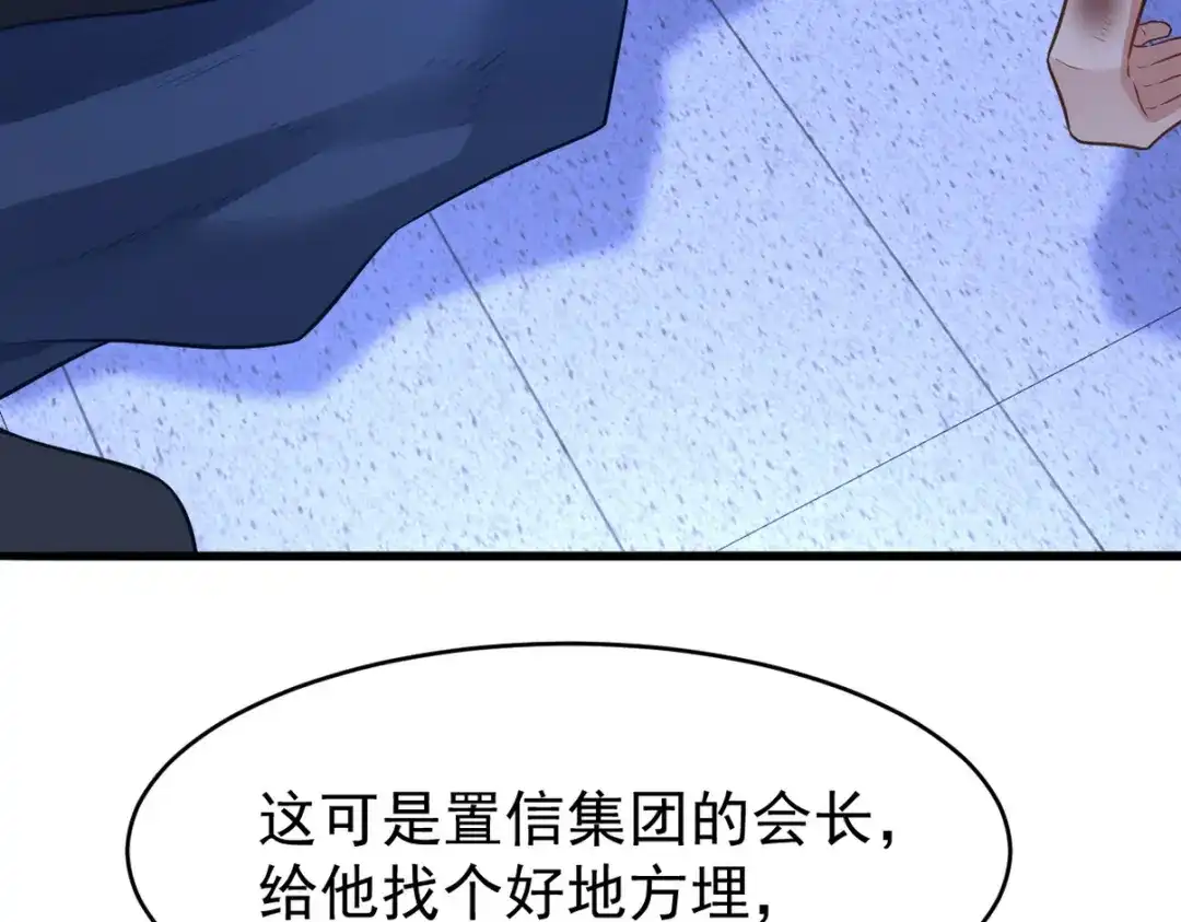 《龙王殿》287 戏弄你 第105页