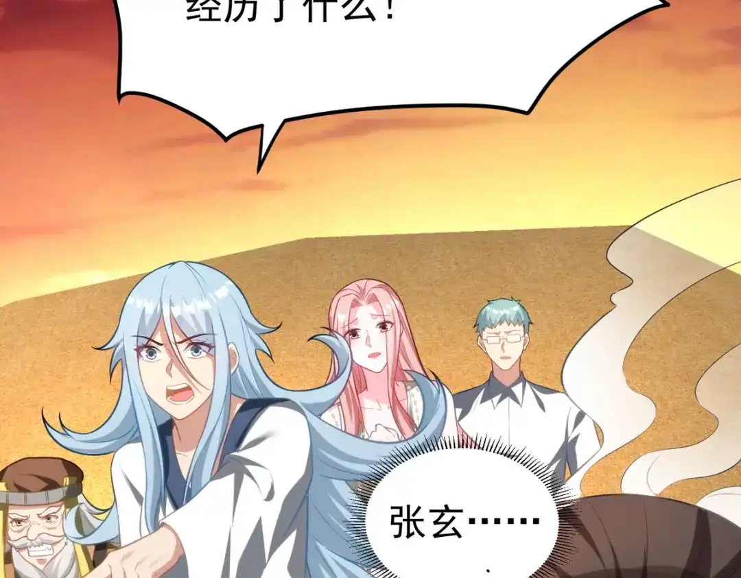 《龙王殿》287 戏弄你 第21页