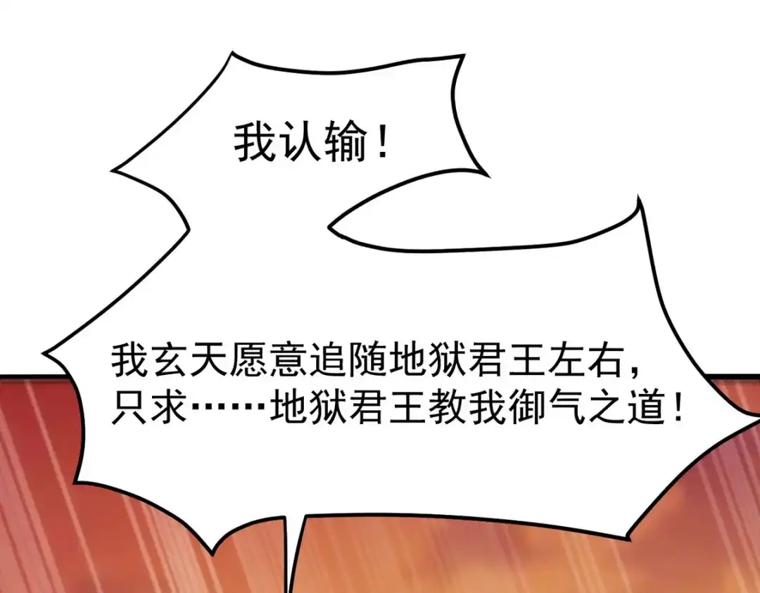 《龙王殿》287 戏弄你 第27页