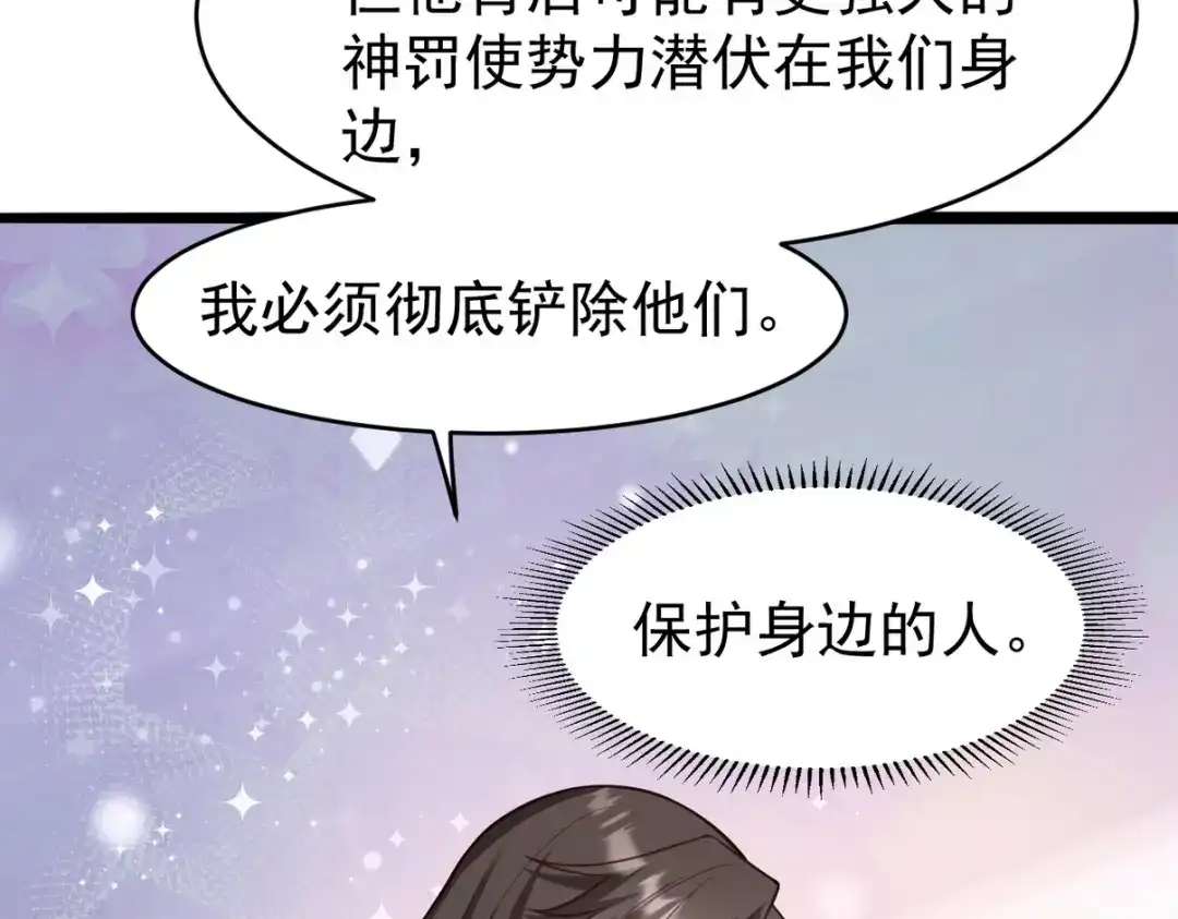 《龙王殿》287 戏弄你 第74页