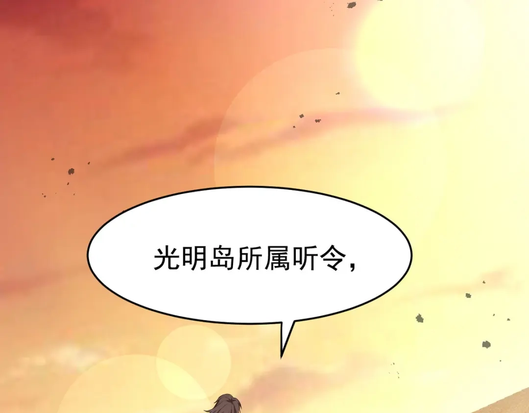 《龙王殿》287 戏弄你 第60页