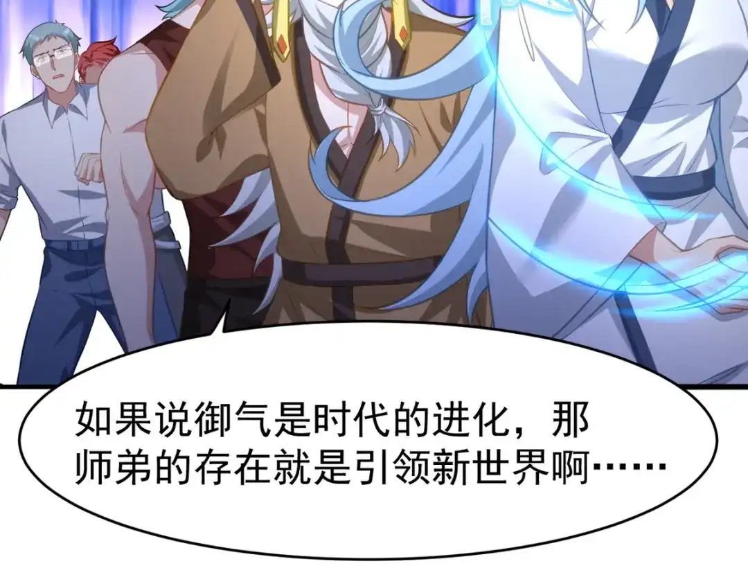 《龙王殿》287 戏弄你 第9页