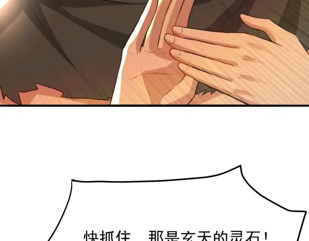 《龙王殿》287 戏弄你 第53页