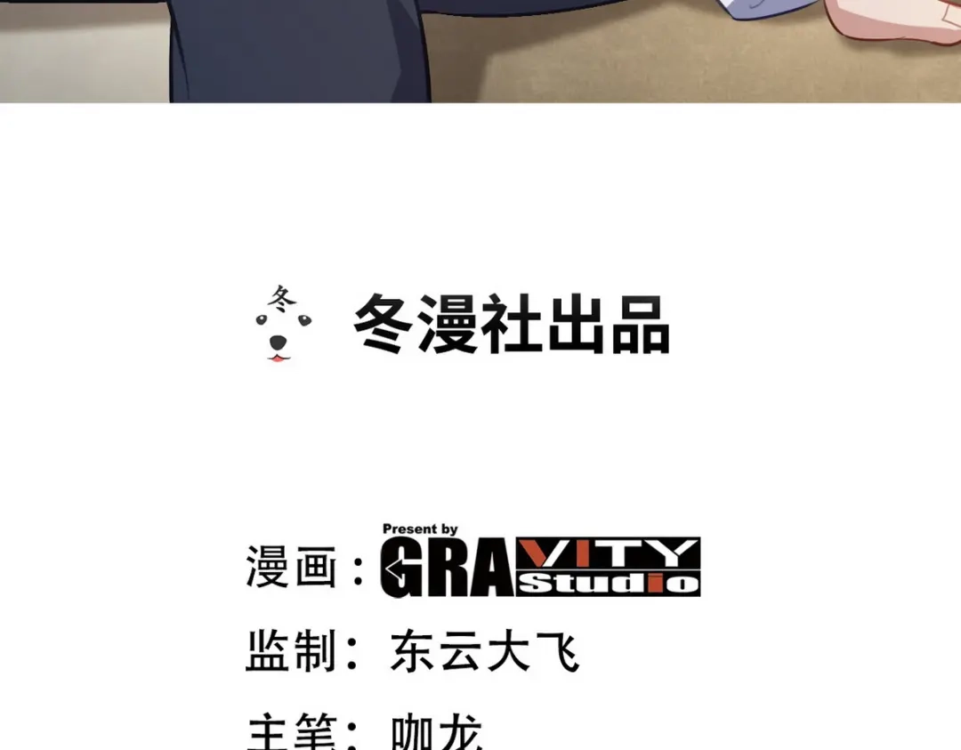 《龙王殿》287 戏弄你 第3页