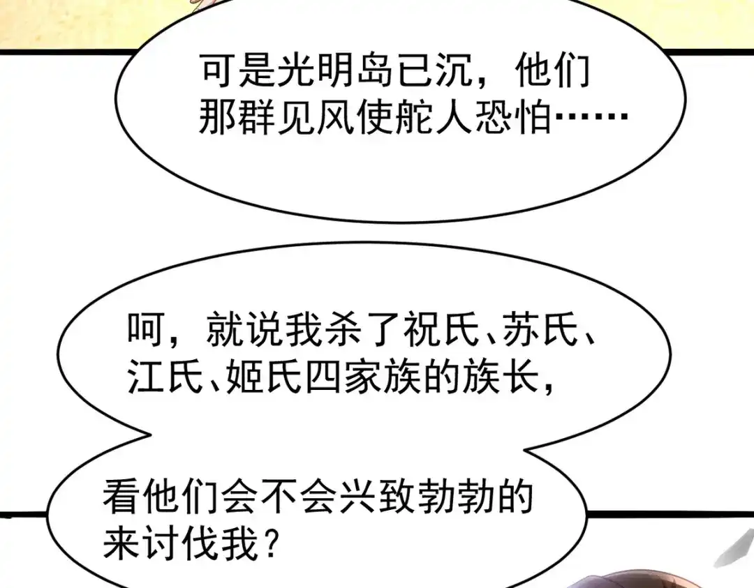 《龙王殿》287 戏弄你 第66页