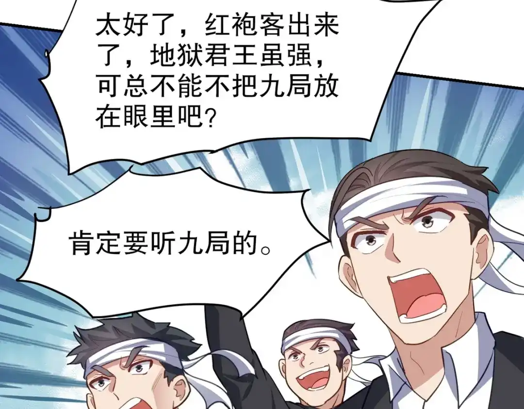 《龙王殿》288 清扫地下世界 第72页