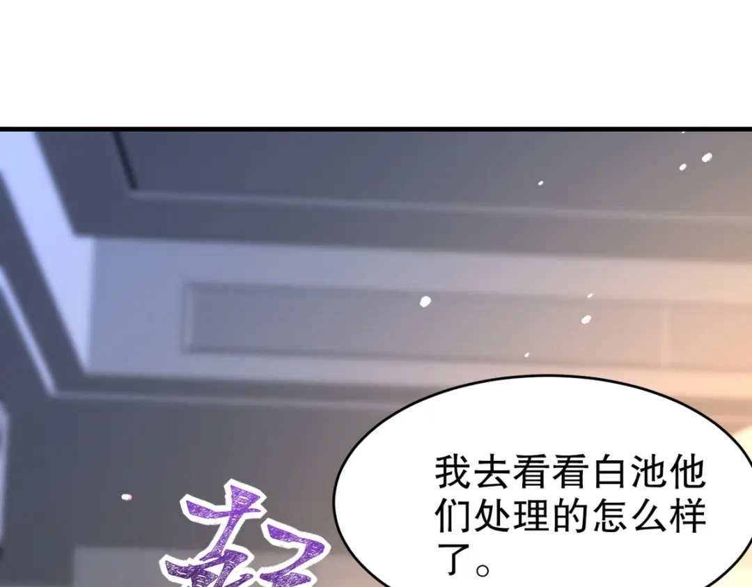 《龙王殿》288 清扫地下世界 第34页