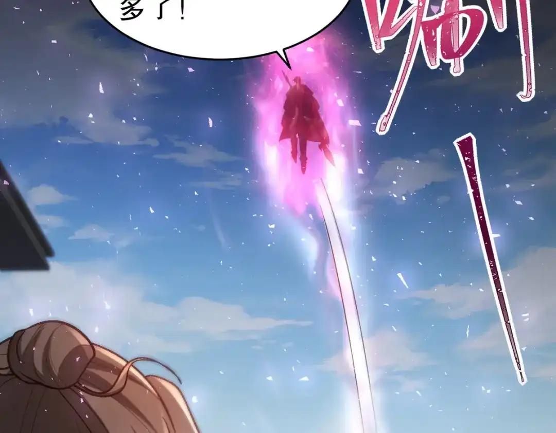 《龙王殿》288 清扫地下世界 第64页