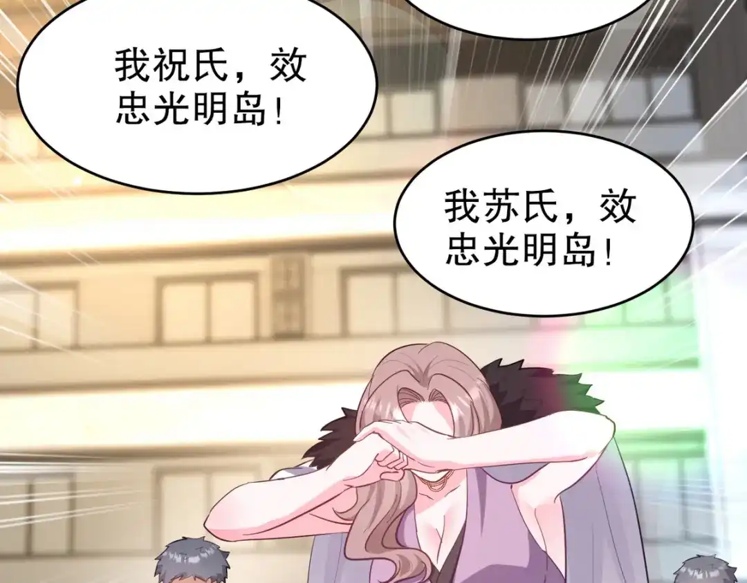 《龙王殿》288 清扫地下世界 第100页