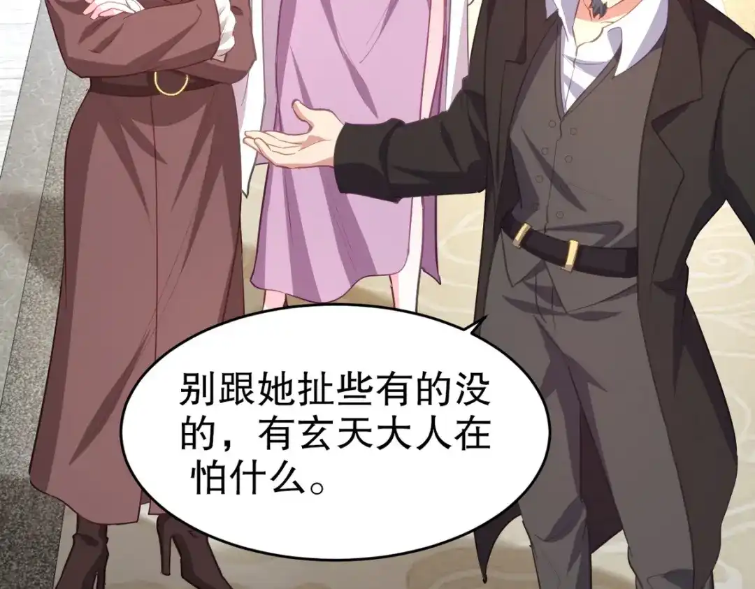 《龙王殿》288 清扫地下世界 第17页