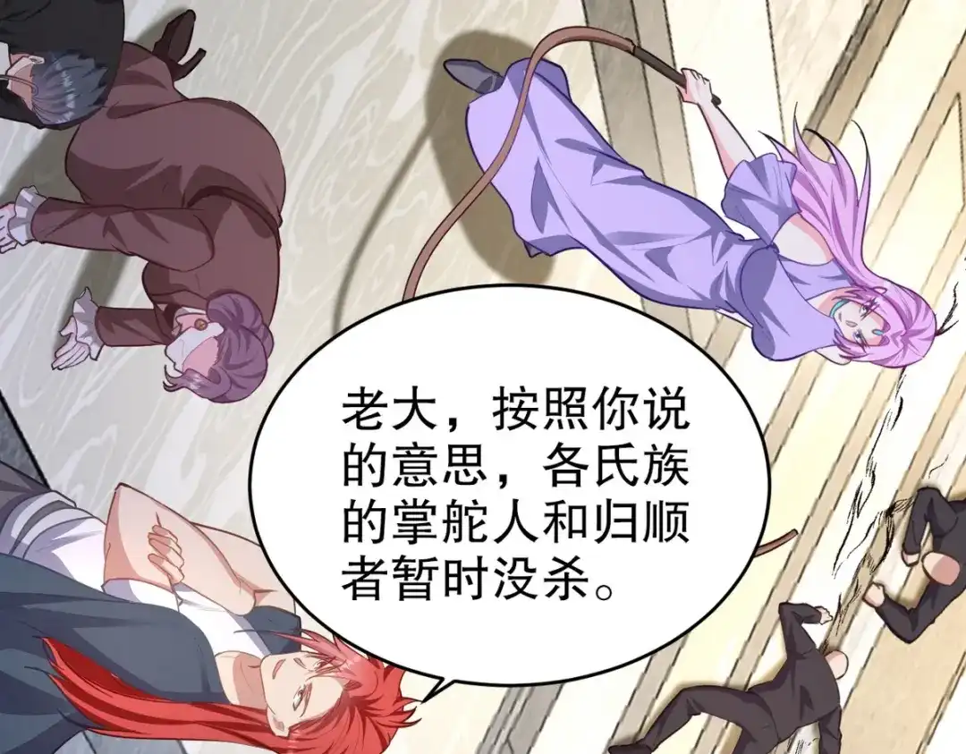《龙王殿》288 清扫地下世界 第51页