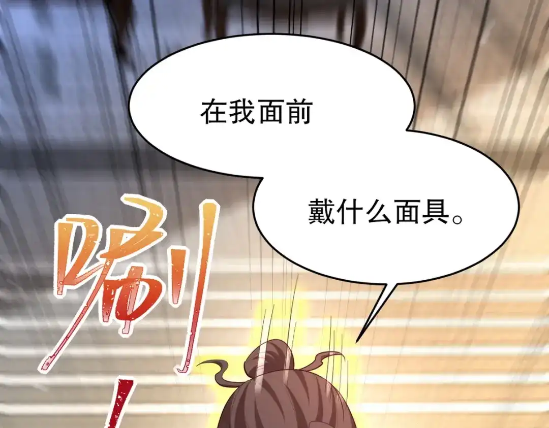《龙王殿》288 清扫地下世界 第74页