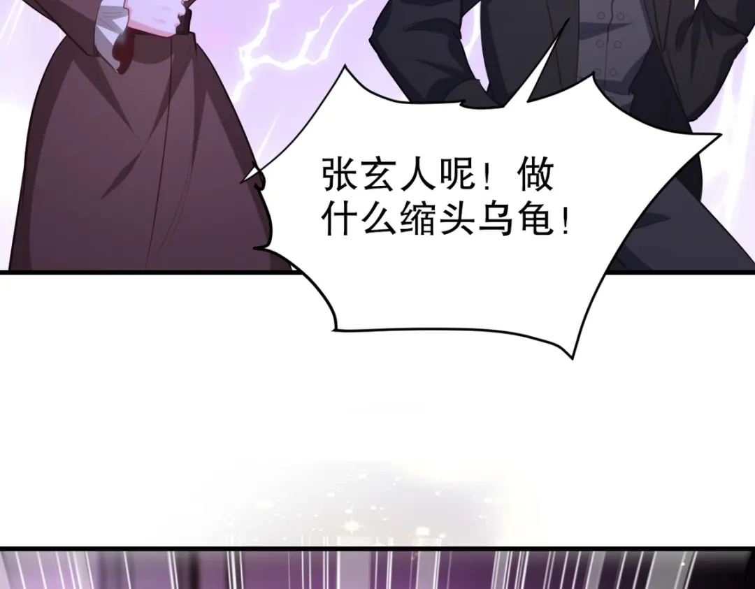 《龙王殿》288 清扫地下世界 第23页