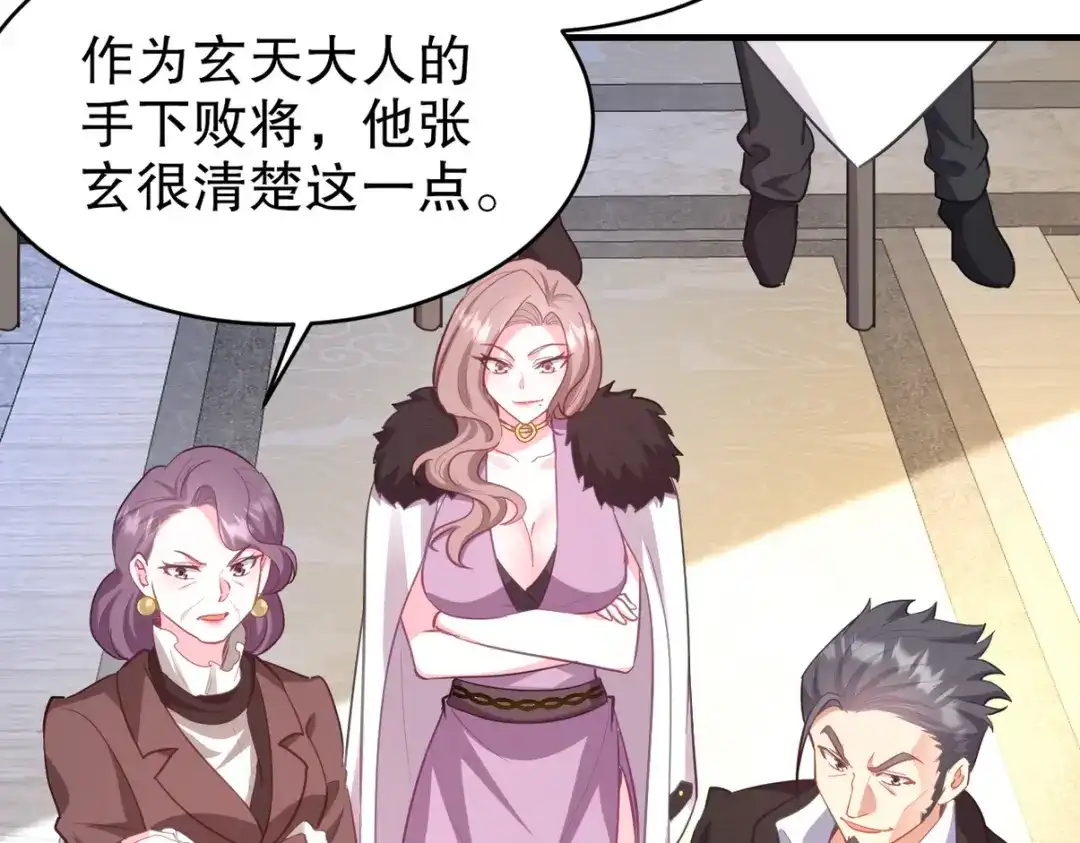 《龙王殿》288 清扫地下世界 第16页