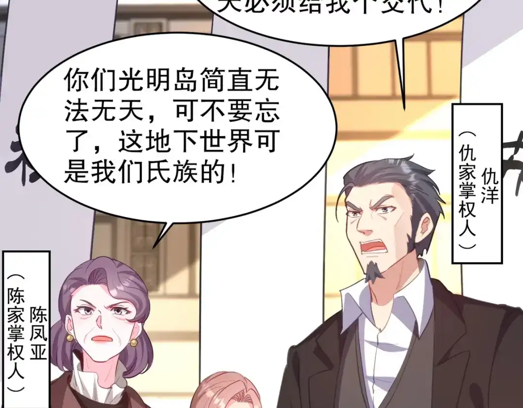 《龙王殿》288 清扫地下世界 第11页