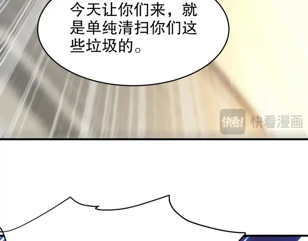 《龙王殿》288 清扫地下世界 第21页