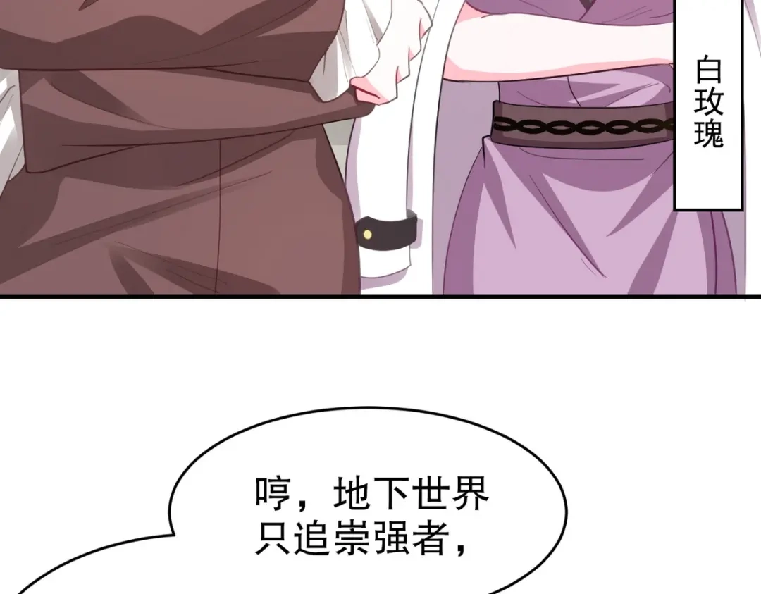 《龙王殿》288 清扫地下世界 第15页