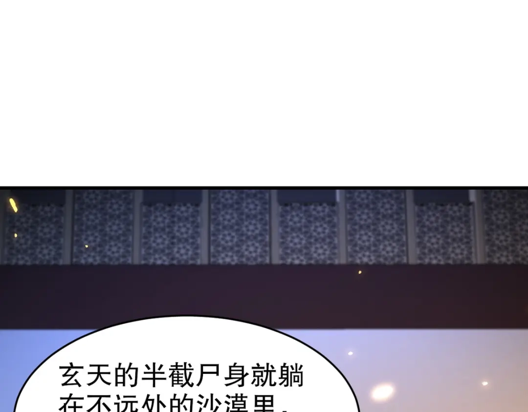 《龙王殿》288 清扫地下世界 第61页
