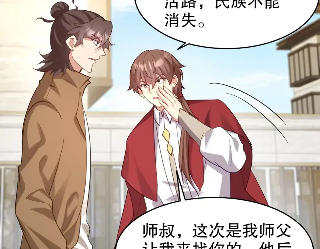 《龙王殿》288 清扫地下世界 第87页