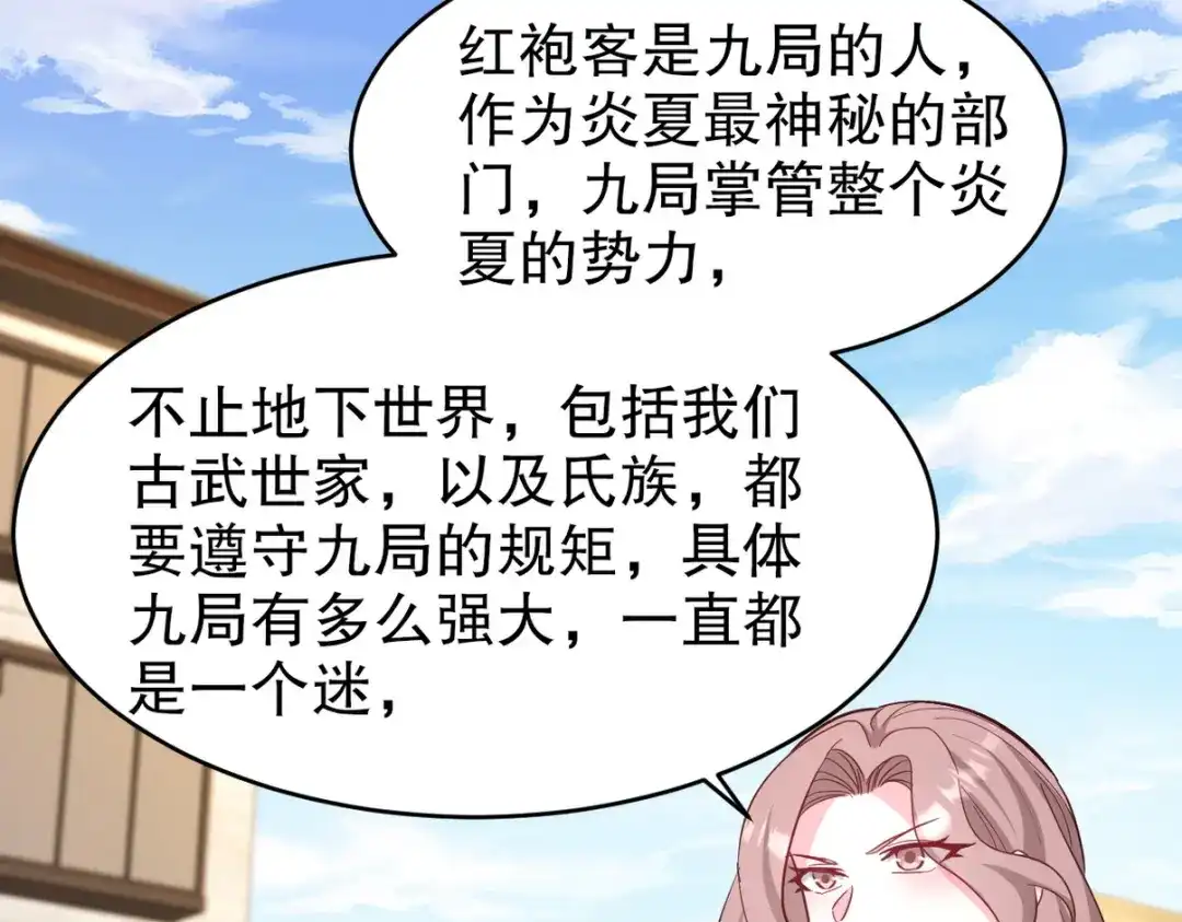 《龙王殿》288 清扫地下世界 第70页