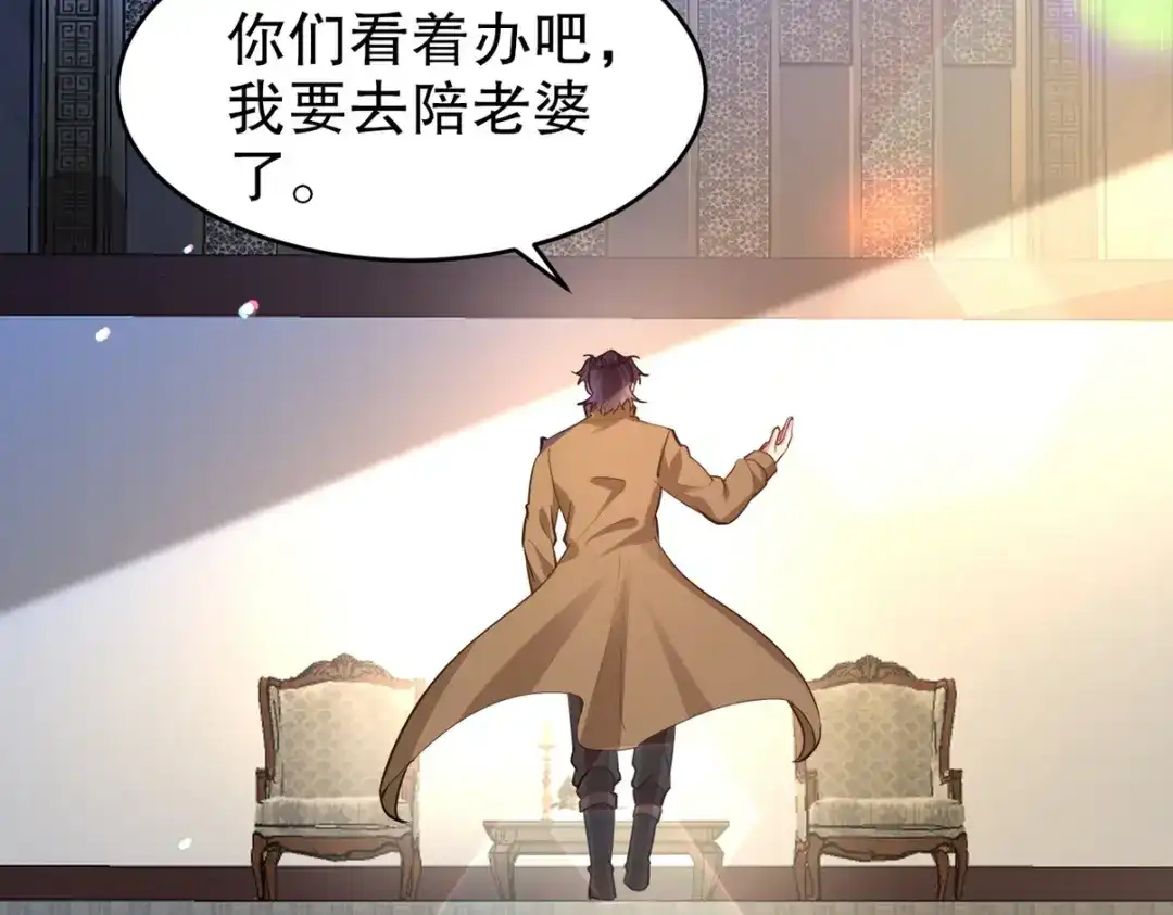 《龙王殿》288 清扫地下世界 第106页
