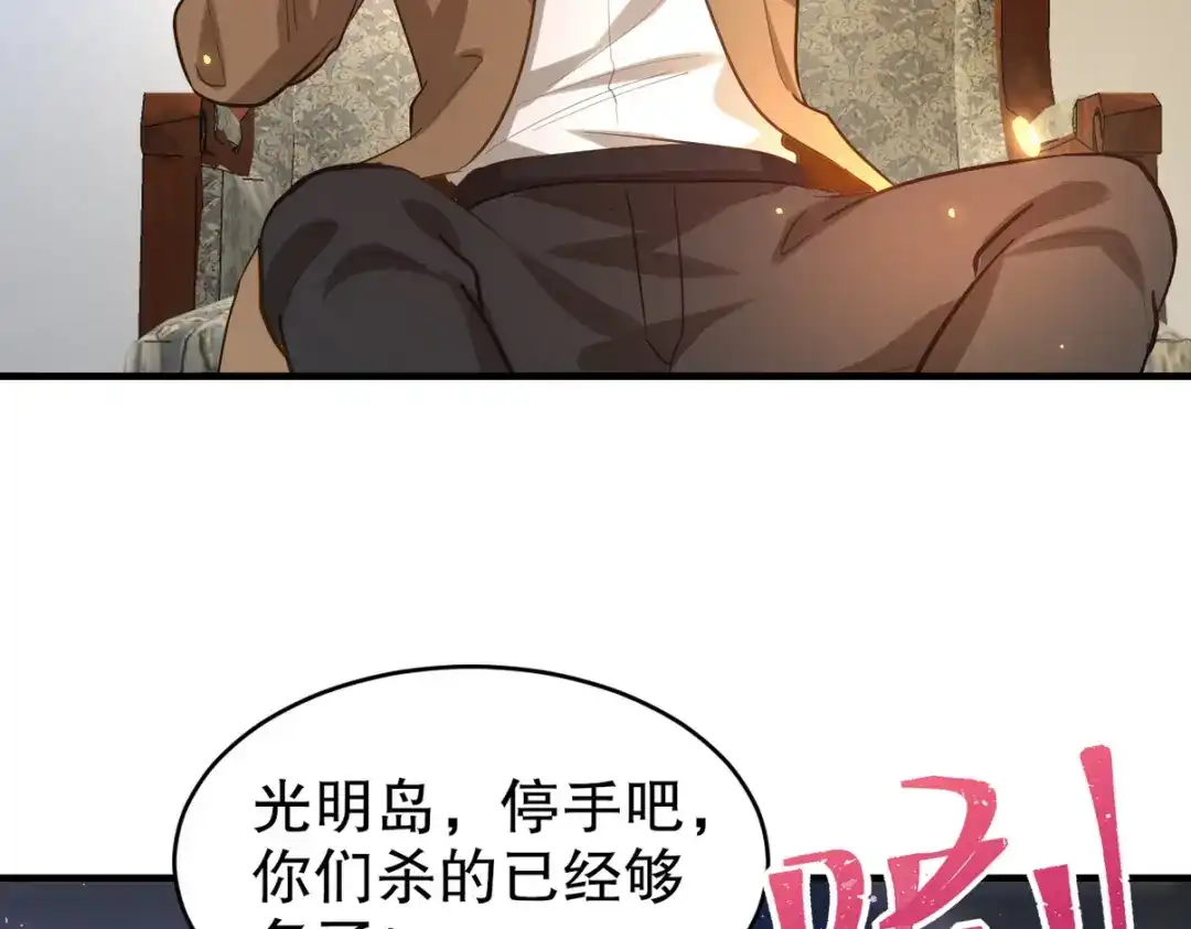《龙王殿》288 清扫地下世界 第63页