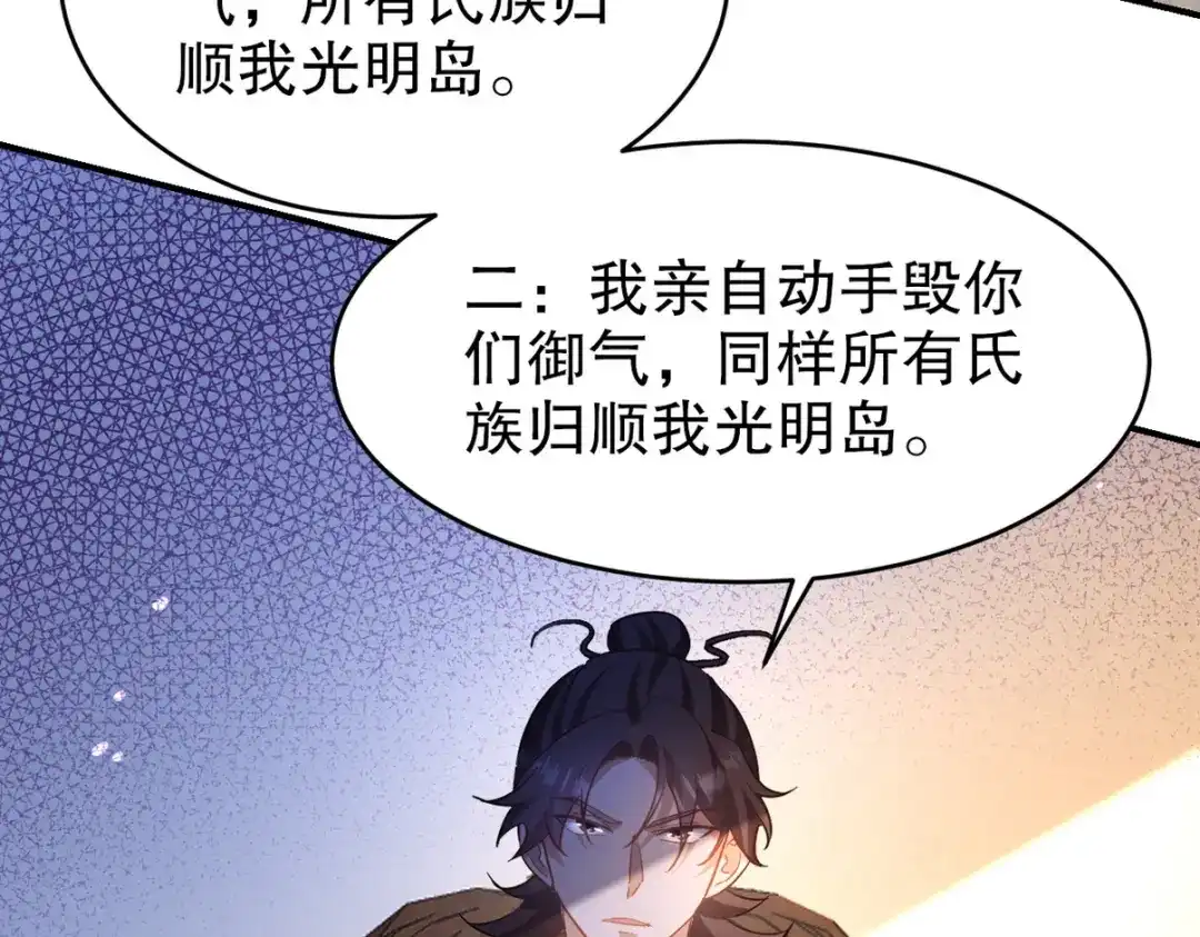 《龙王殿》288 清扫地下世界 第54页