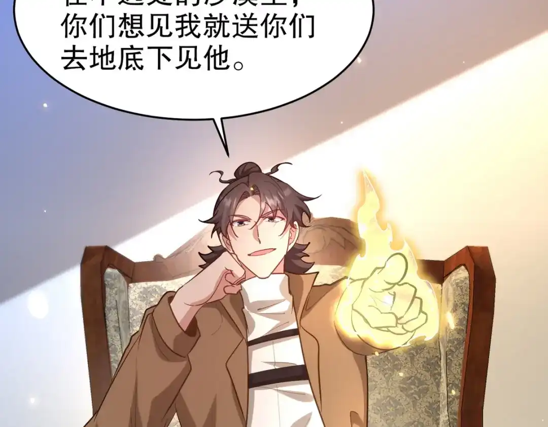 《龙王殿》288 清扫地下世界 第62页