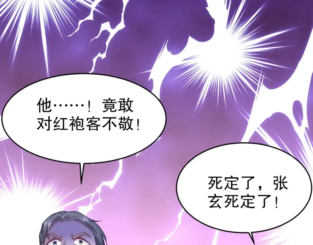 《龙王殿》288 清扫地下世界 第79页