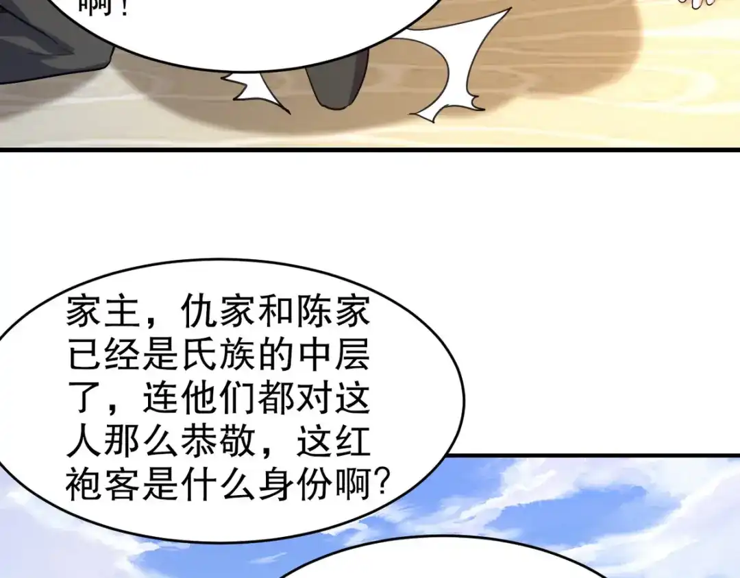 《龙王殿》288 清扫地下世界 第69页
