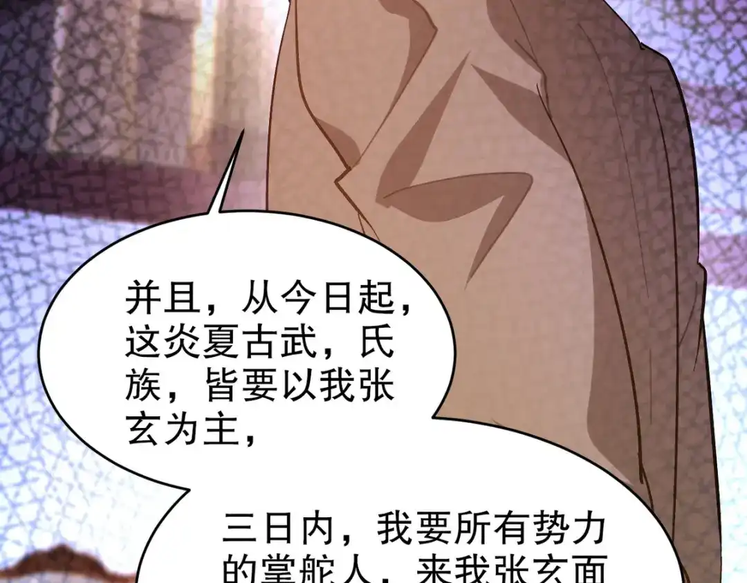 《龙王殿》288 清扫地下世界 第97页
