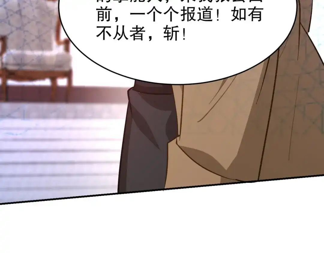 《龙王殿》288 清扫地下世界 第98页