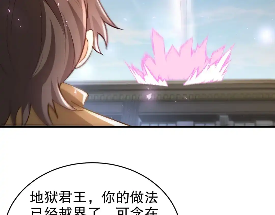 《龙王殿》288 清扫地下世界 第65页
