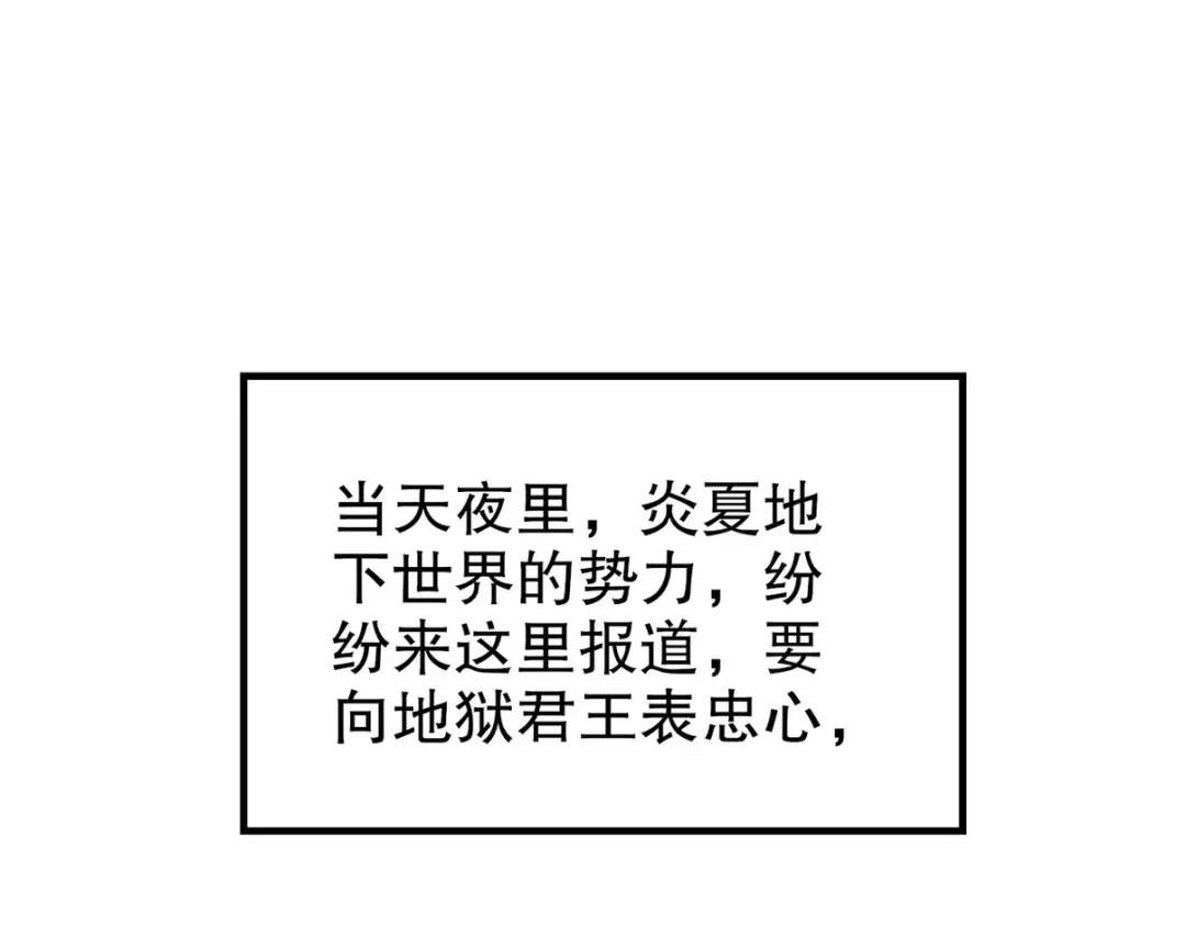 《龙王殿》288 清扫地下世界 第109页
