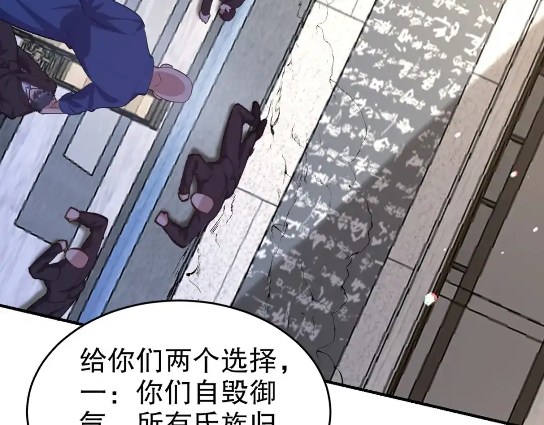 《龙王殿》288 清扫地下世界 第53页