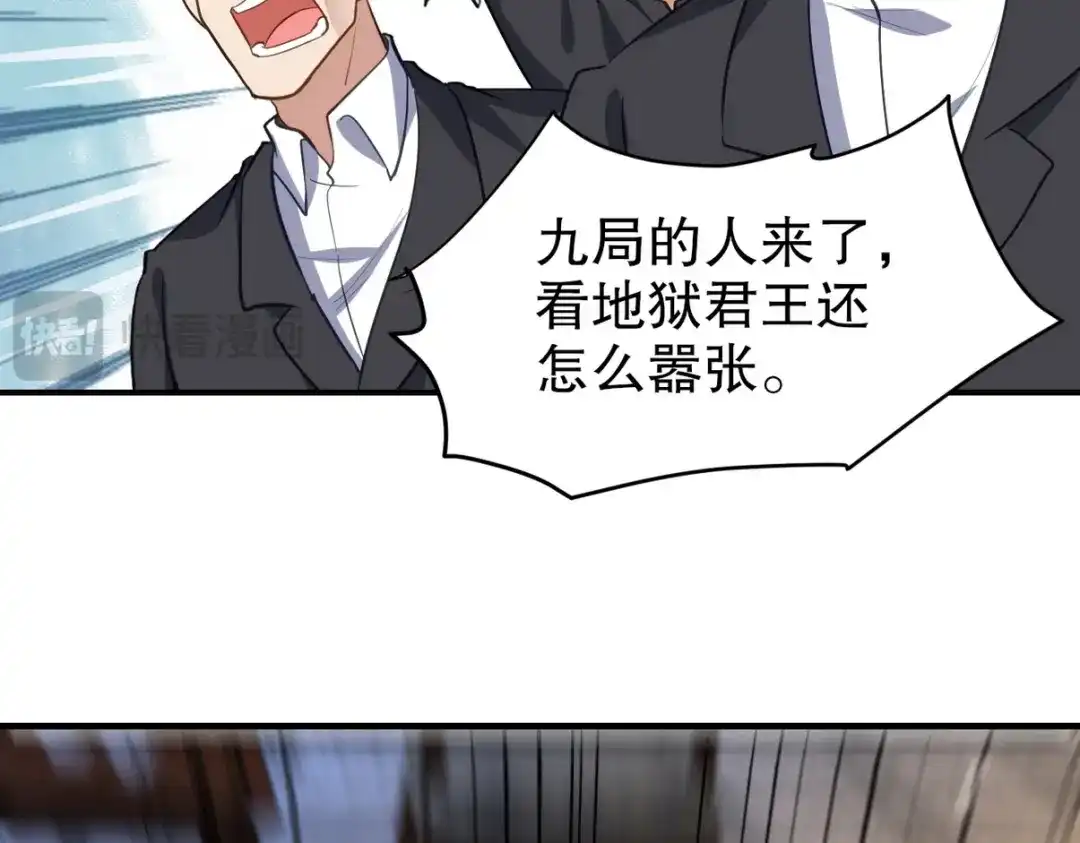 《龙王殿》288 清扫地下世界 第73页