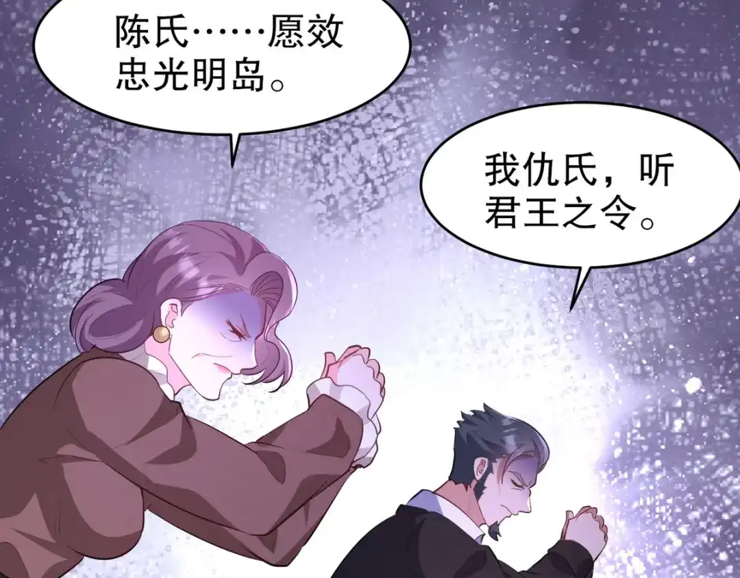 《龙王殿》288 清扫地下世界 第102页