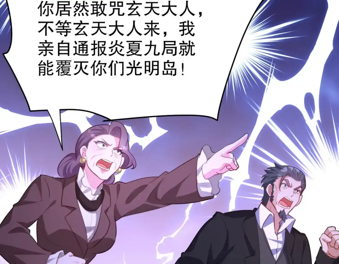 《龙王殿》288 清扫地下世界 第22页