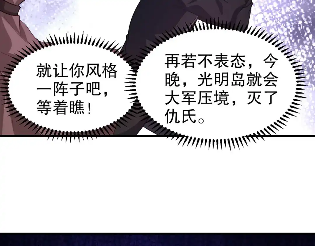《龙王殿》288 清扫地下世界 第103页