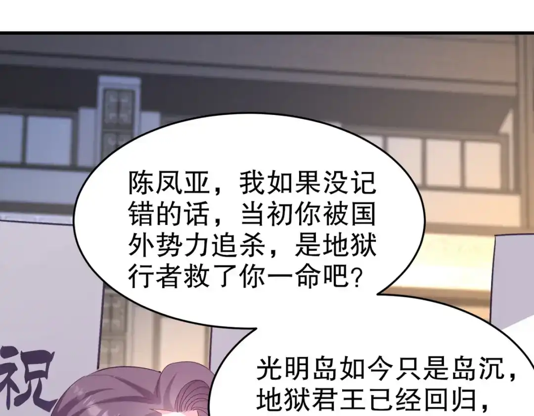 《龙王殿》288 清扫地下世界 第13页