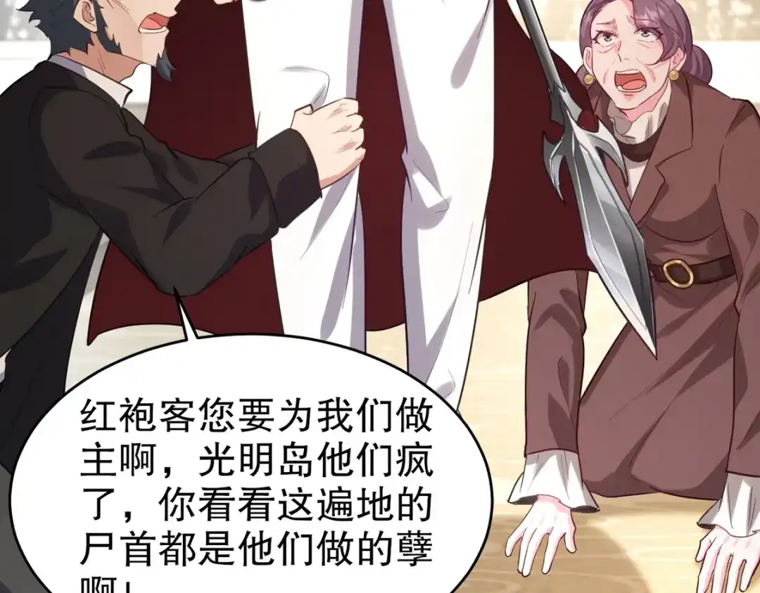 《龙王殿》288 清扫地下世界 第68页