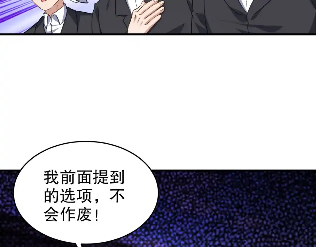 《龙王殿》288 清扫地下世界 第95页