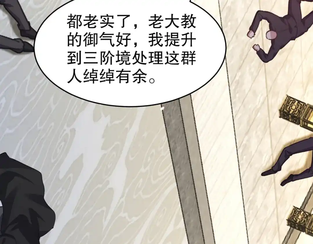 《龙王殿》288 清扫地下世界 第50页
